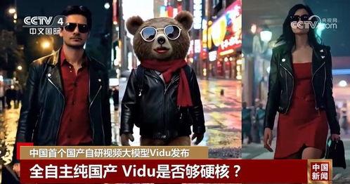 国产自视频,展现中国创意与科技魅力  第1张