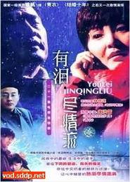 国产在线高清观看  第2张